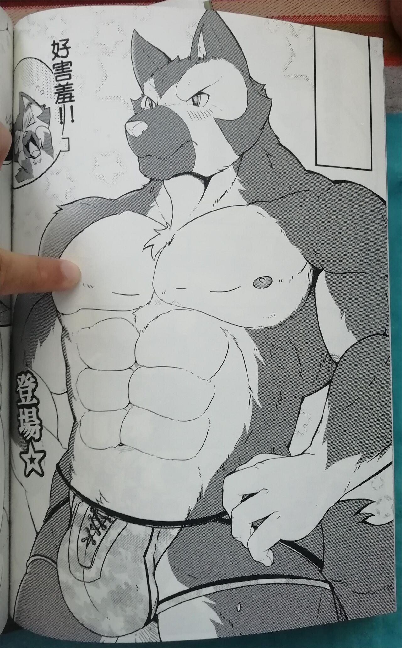 班长与学弟4 page 9 full