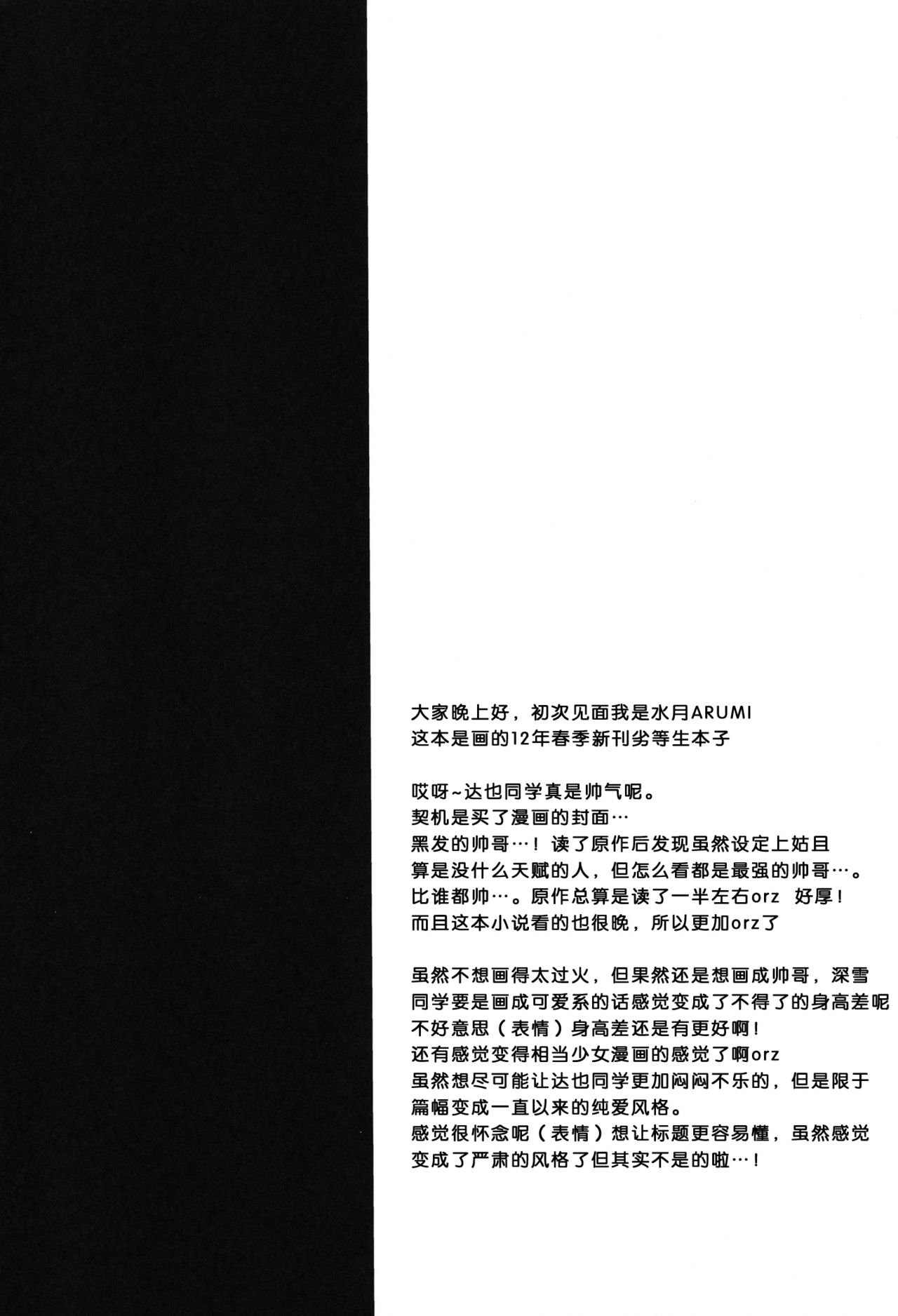 Mahouka Koukou no Incest Taboo   【脸肿汉化组】 page 4 full