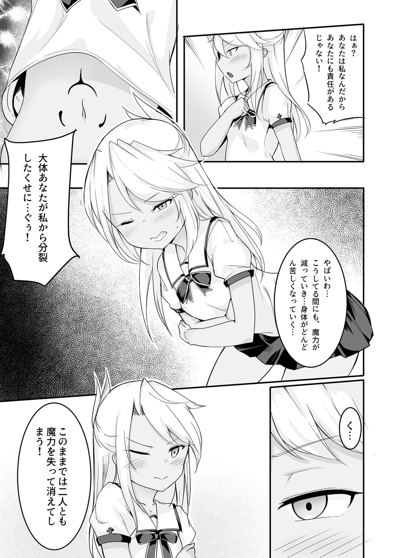 CHLOE x CHLOE page 9 full