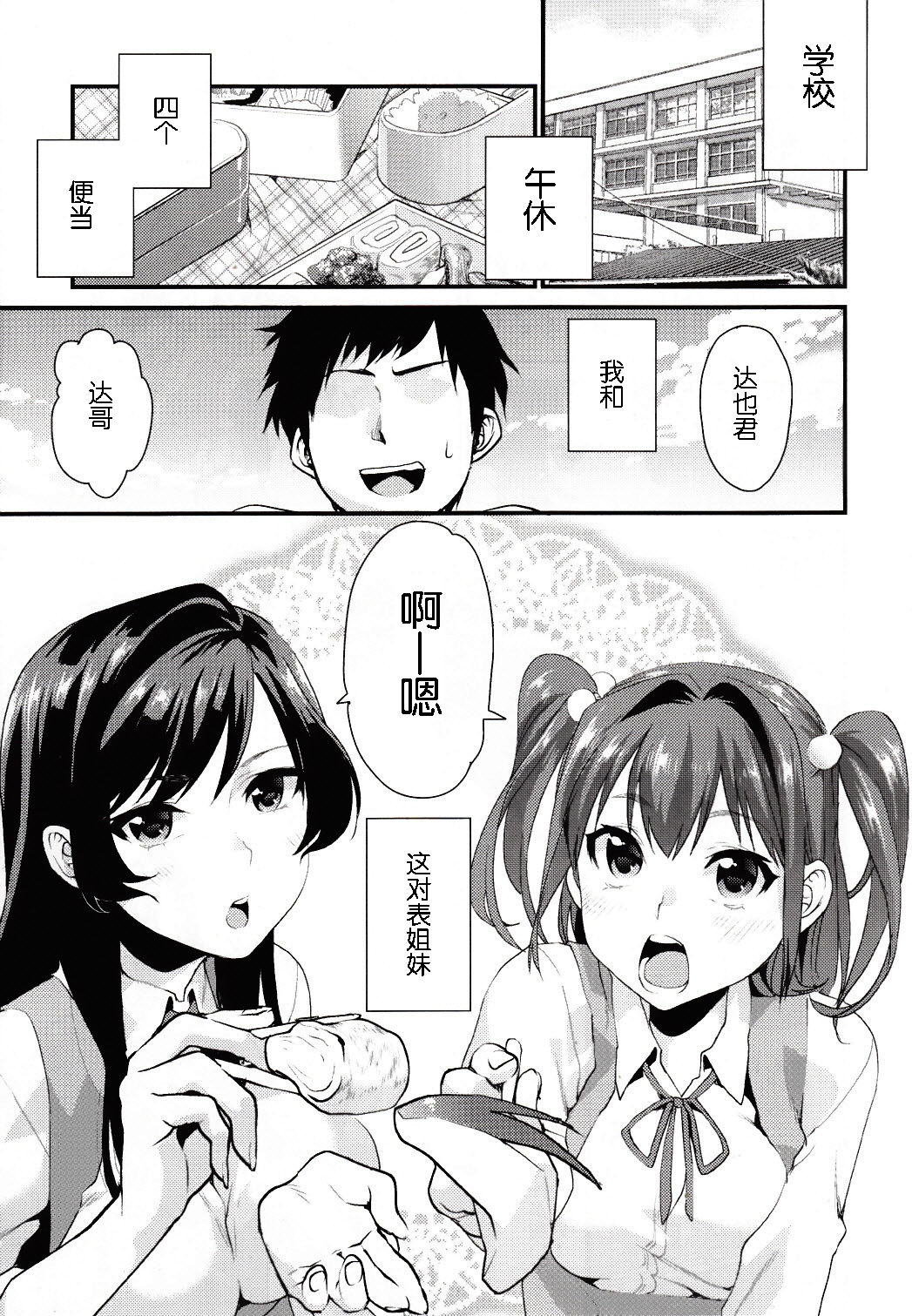 Kimitachi page 3 full