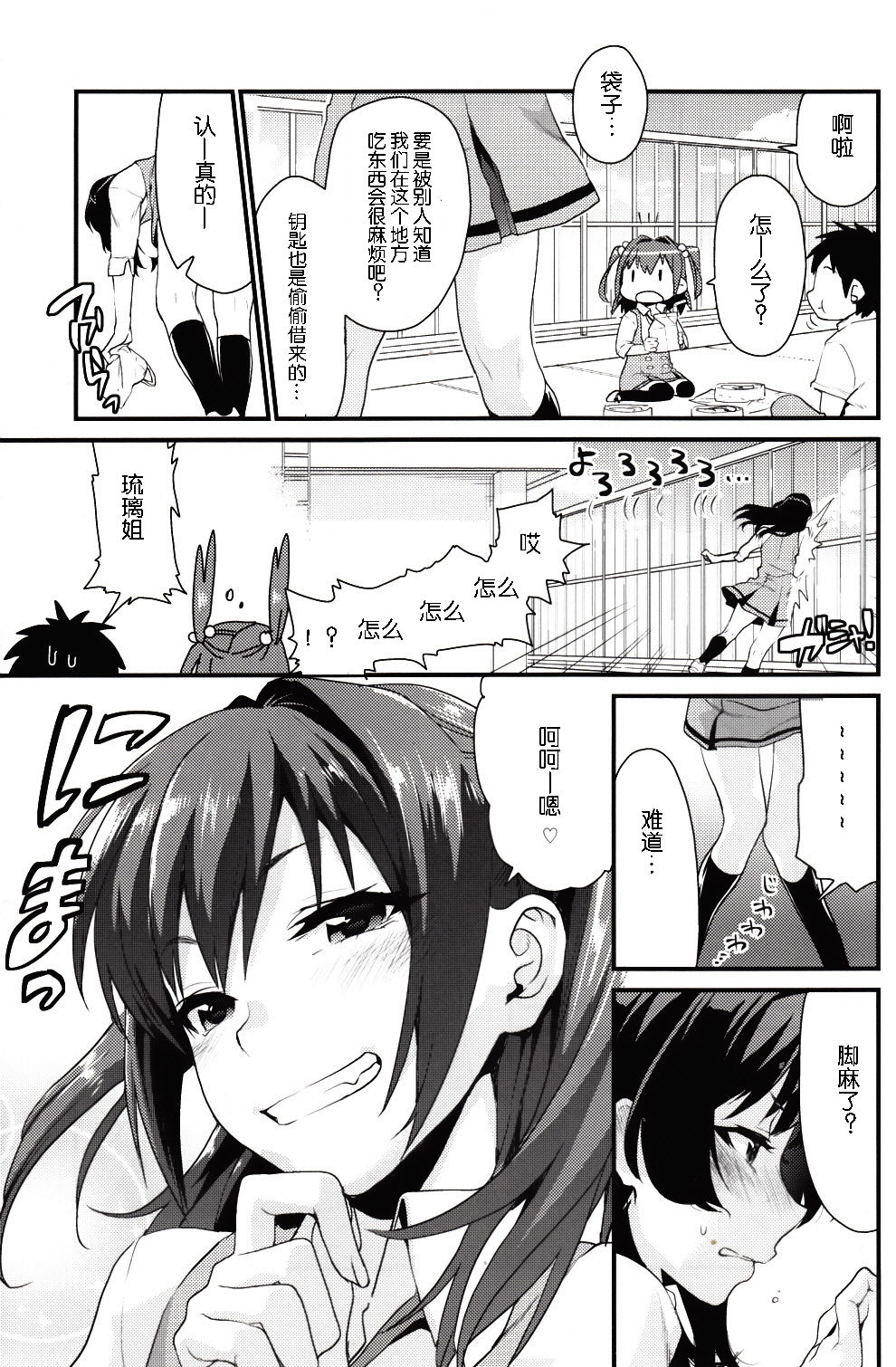 Kimitachi page 5 full