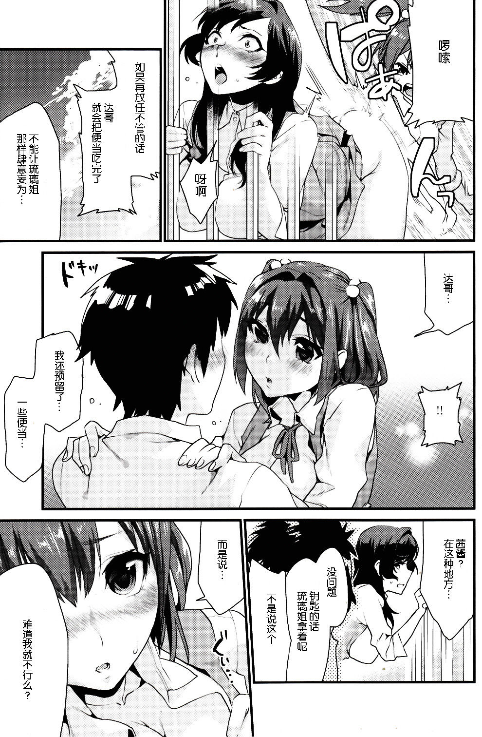 Kimitachi page 7 full