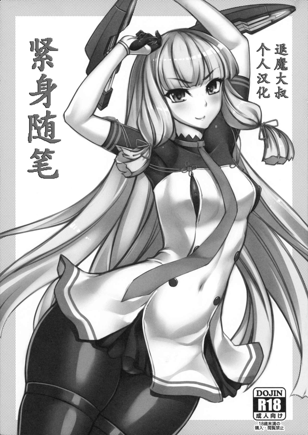 Picchiri Rakuga page 1 full