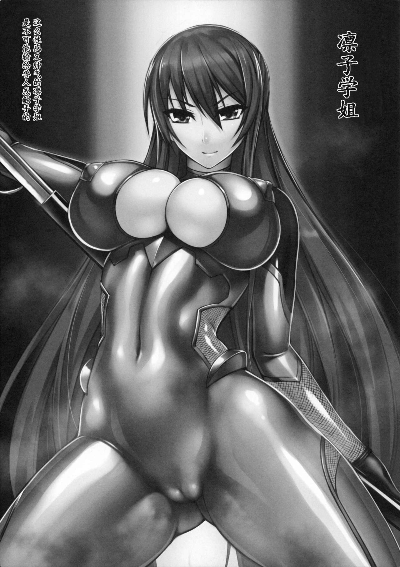 Picchiri Rakuga page 4 full