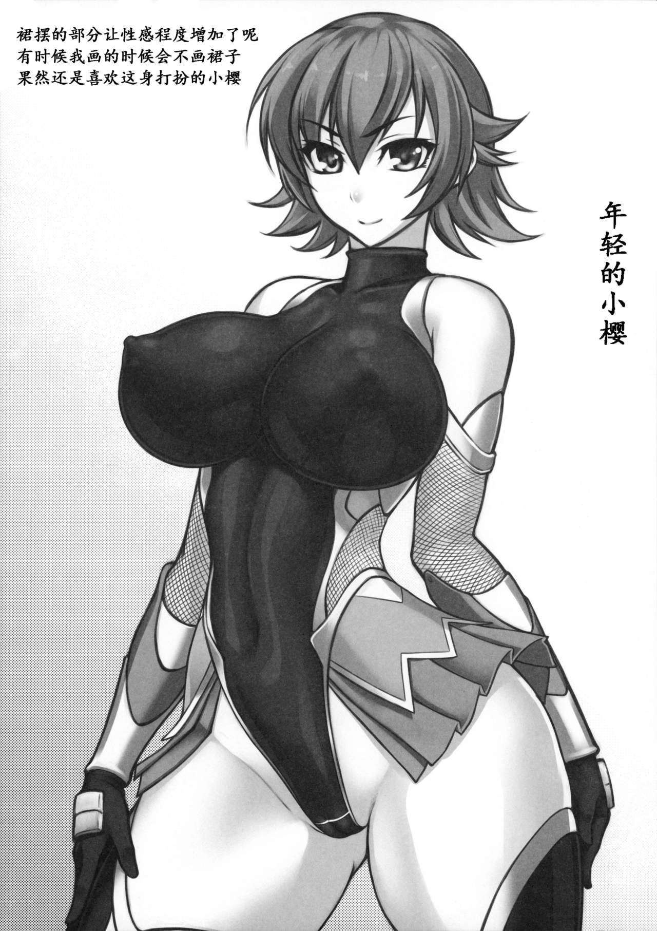 Picchiri Rakuga page 6 full