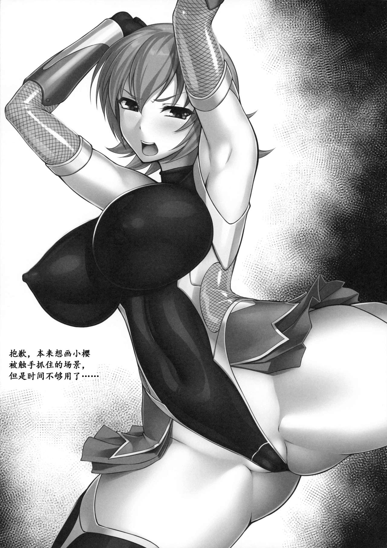 Picchiri Rakuga page 7 full