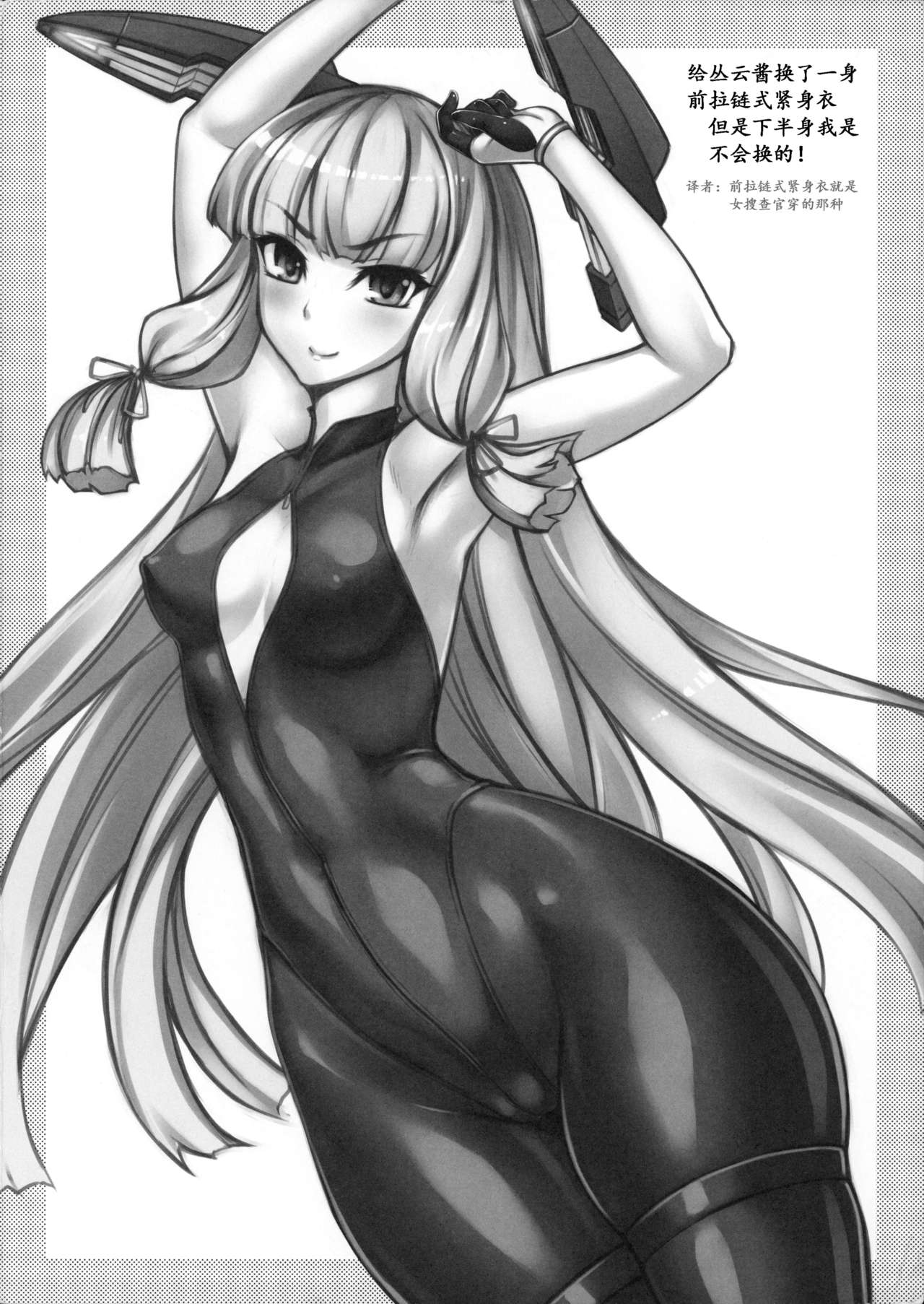 Picchiri Rakuga page 9 full