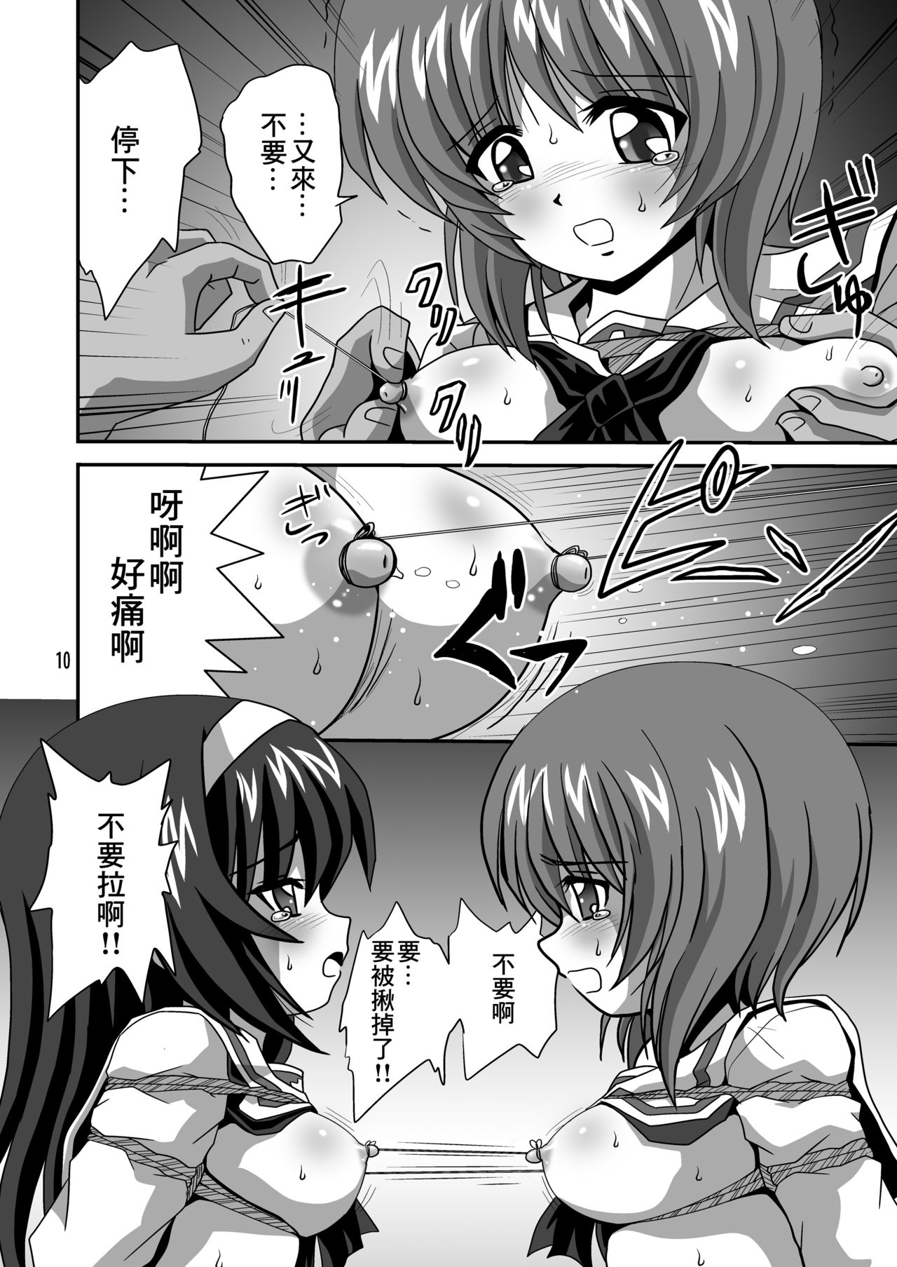 G Panzer 2 page 10 full