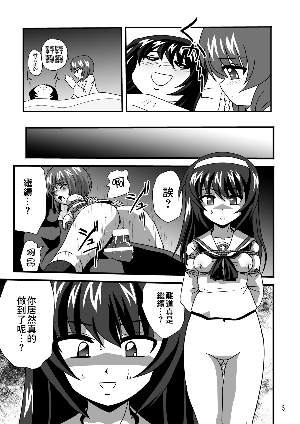 G Panzer 2 page 5 full
