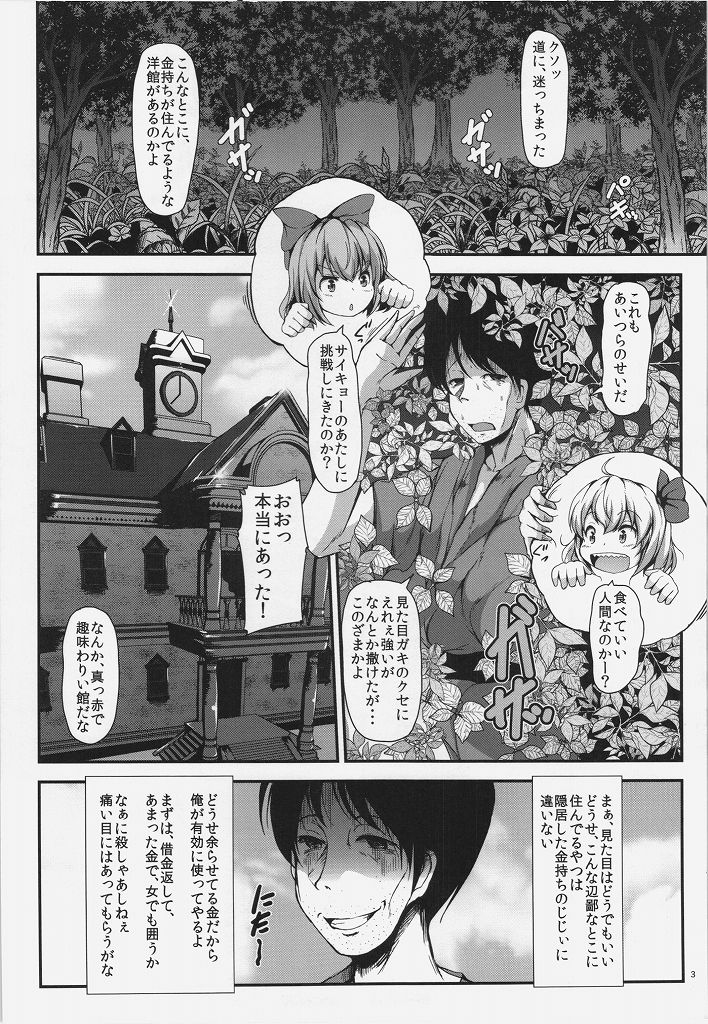 Pachu Shota Pachu page 5 full