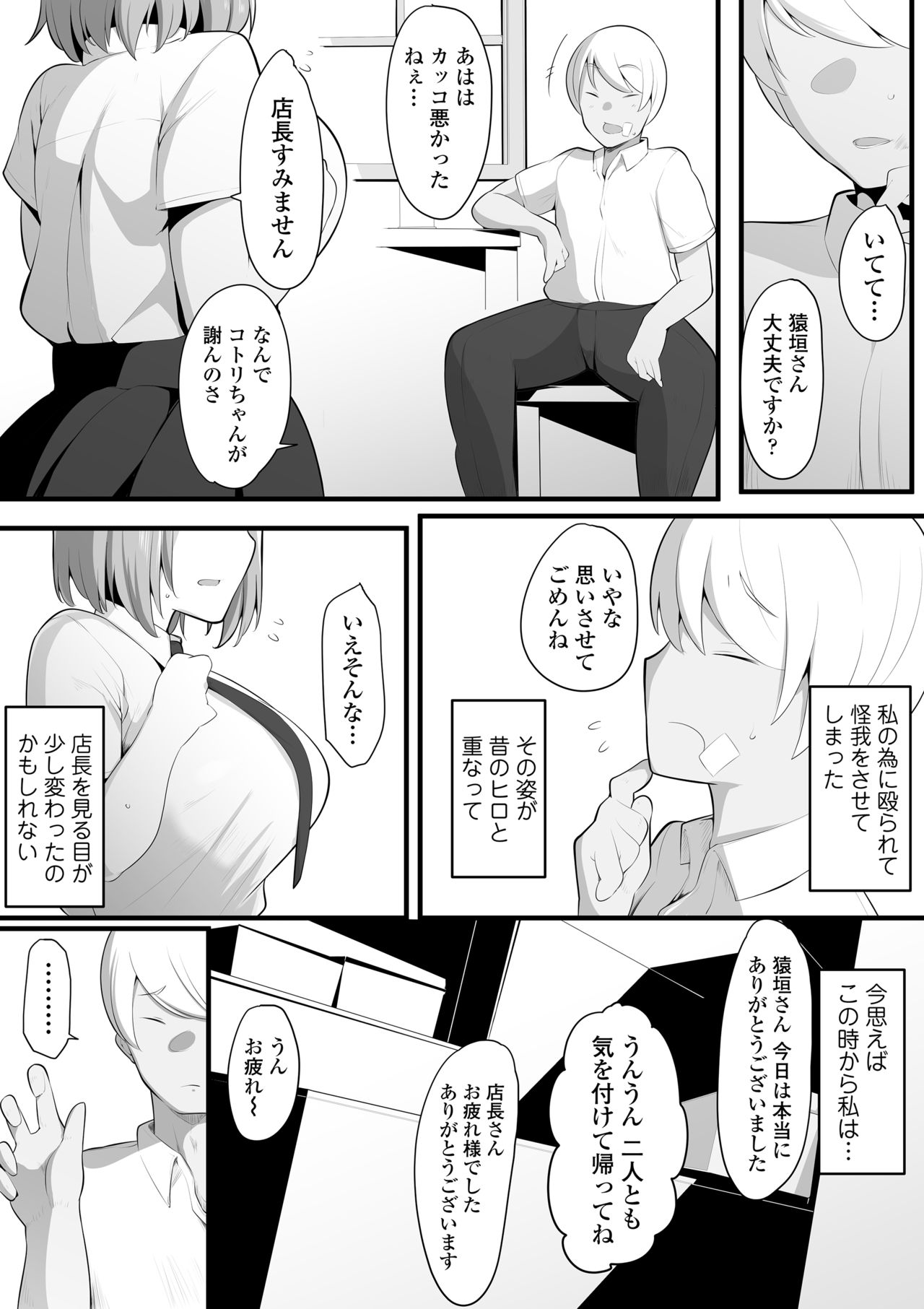 Yurikago page 10 full