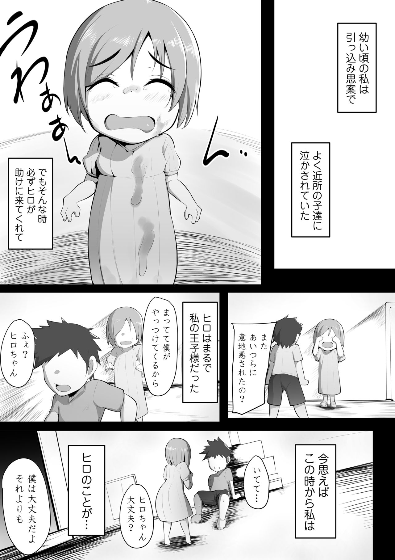Yurikago page 5 full