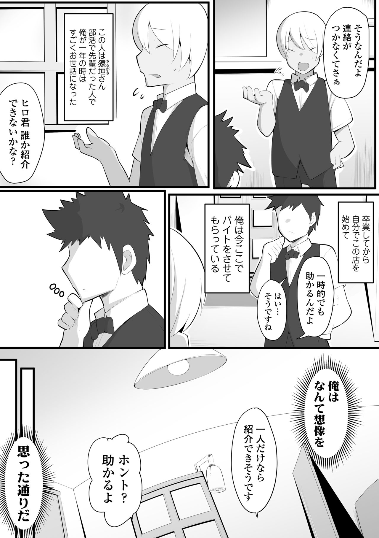 Yurikago page 7 full