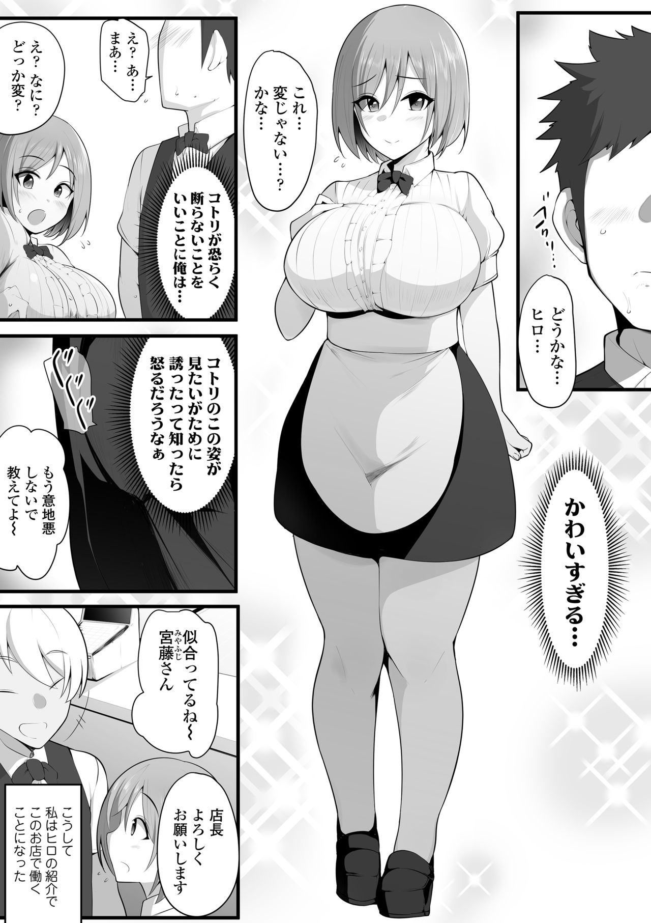 Yurikago page 8 full