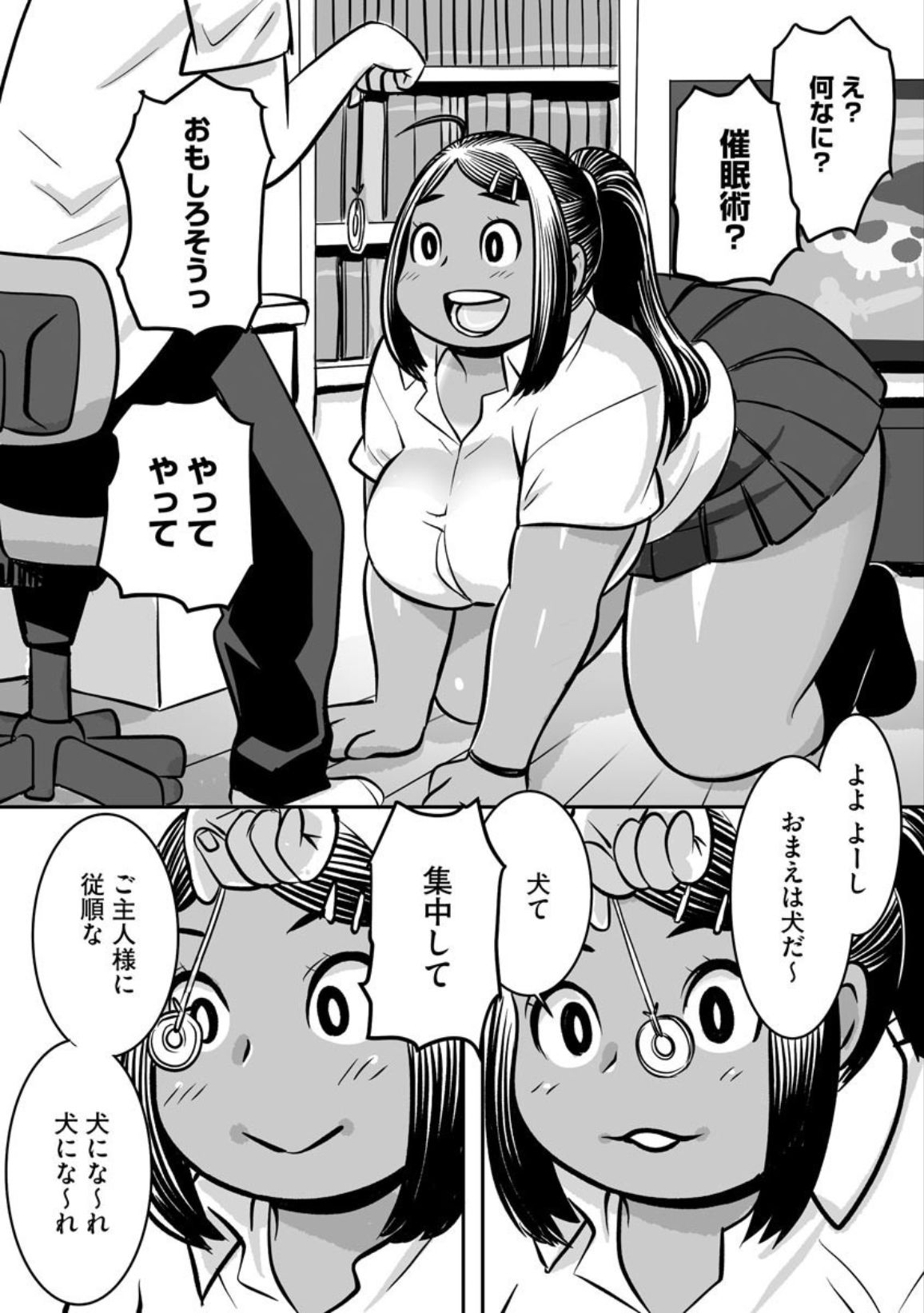 Osnanajimi ni Moyoshi ● Jutsu wo Kakete Mita no da ga page 4 full