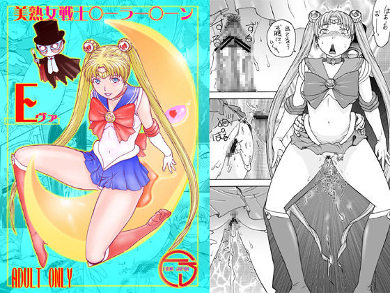 Bijukujo Senshi Sailor Moon Eva page 1 full