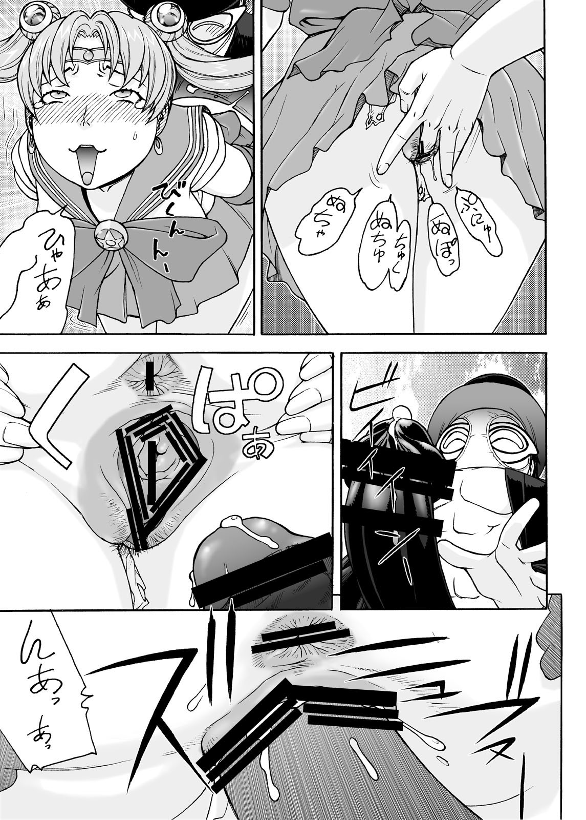 Bijukujo Senshi Sailor Moon Eva page 6 full