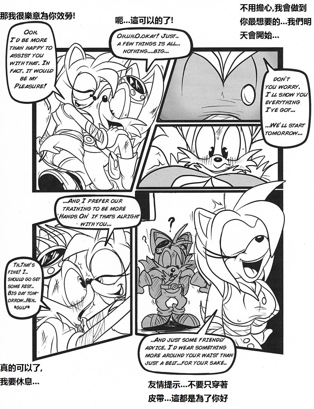 Below The Belt  - Chinese page 4 full