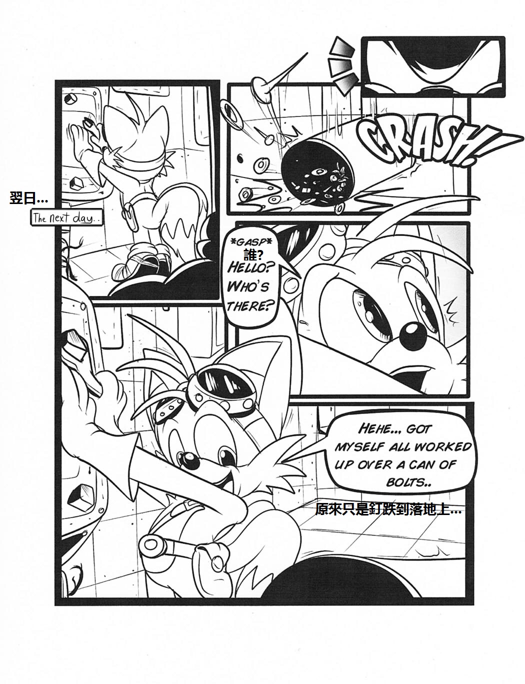 Below The Belt  - Chinese page 5 full