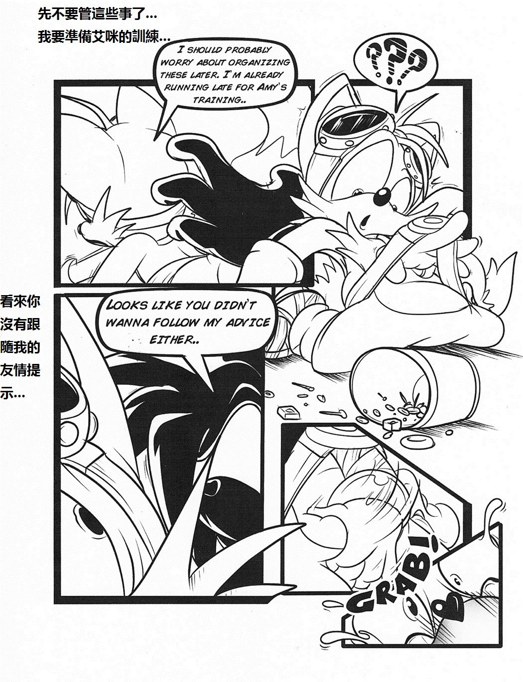 Below The Belt  - Chinese page 6 full