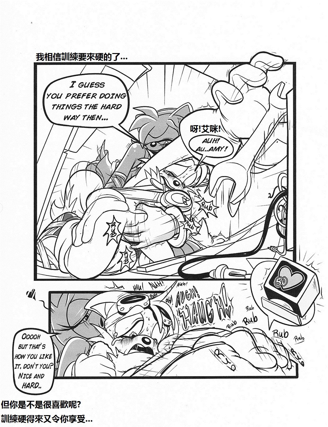 Below The Belt  - Chinese page 7 full
