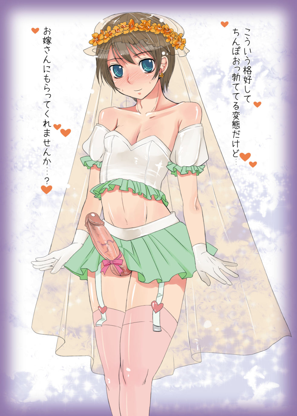 Otokomesu Otokonoko・Josoushi・Newhalf Soushuuhen page 3 full