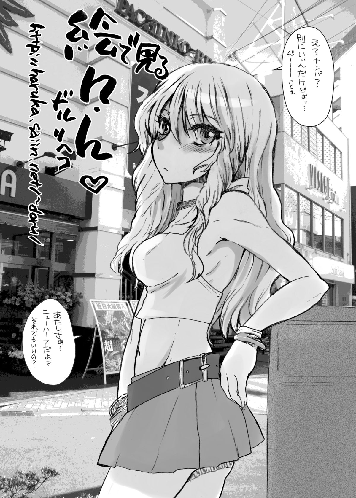 Otokomesu Otokonoko・Josoushi・Newhalf Soushuuhen page 5 full