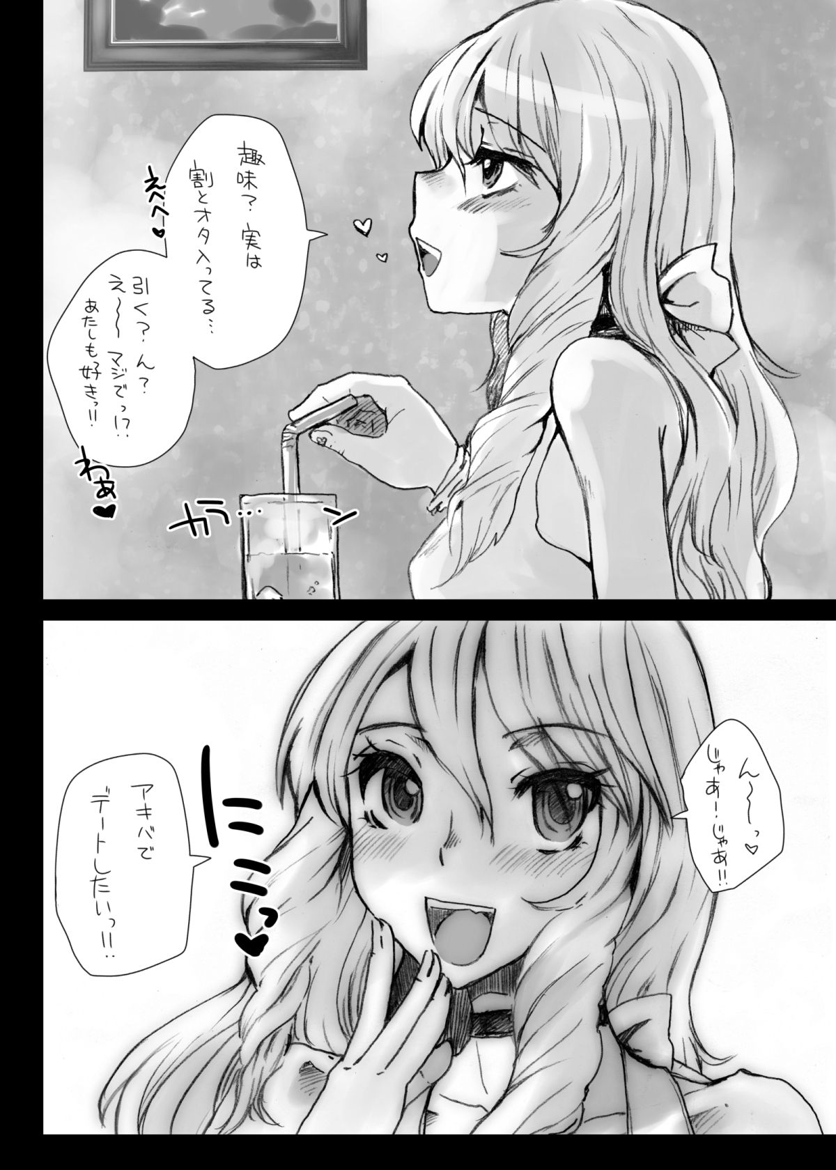 Otokomesu Otokonoko・Josoushi・Newhalf Soushuuhen page 6 full