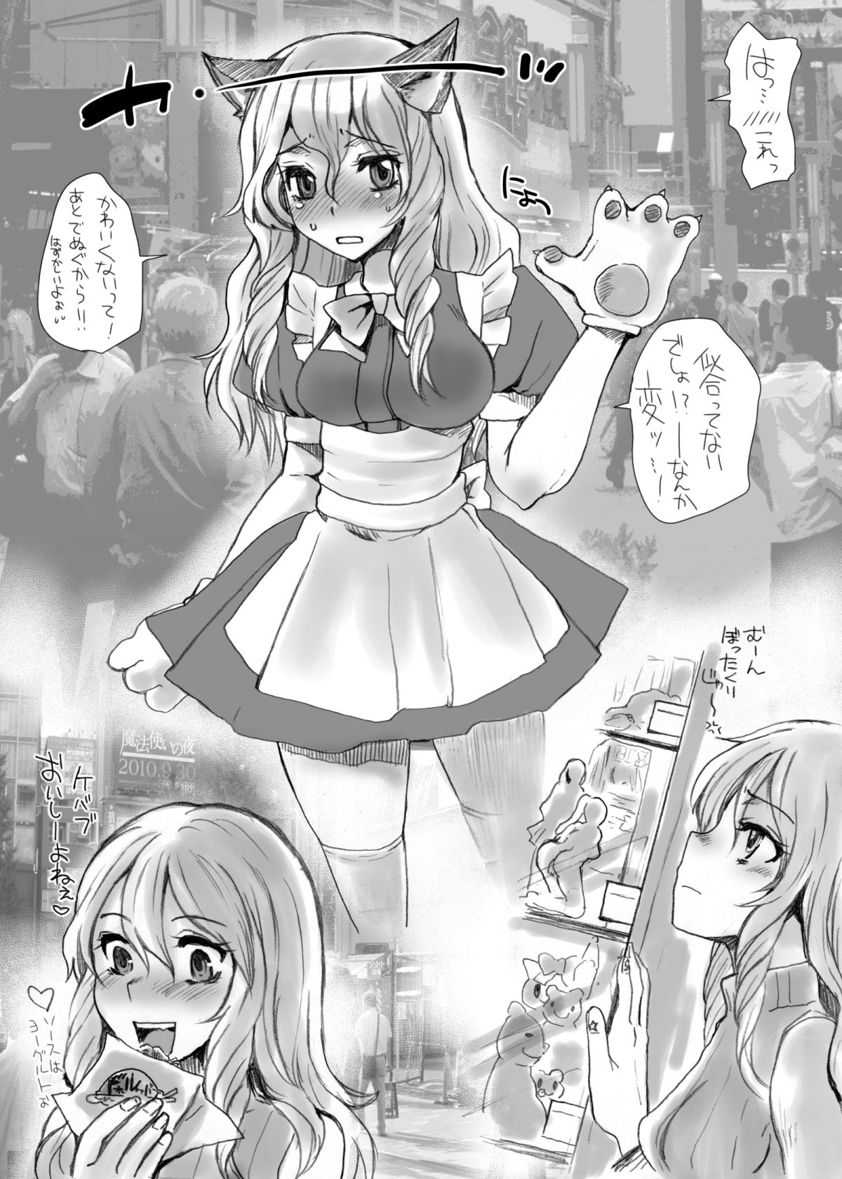 Otokomesu Otokonoko・Josoushi・Newhalf Soushuuhen page 7 full