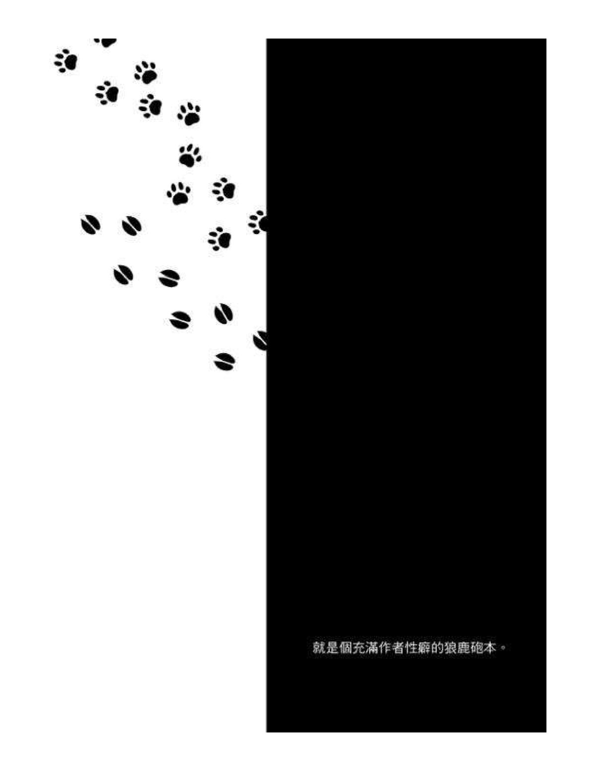 Secret Love page 2 full