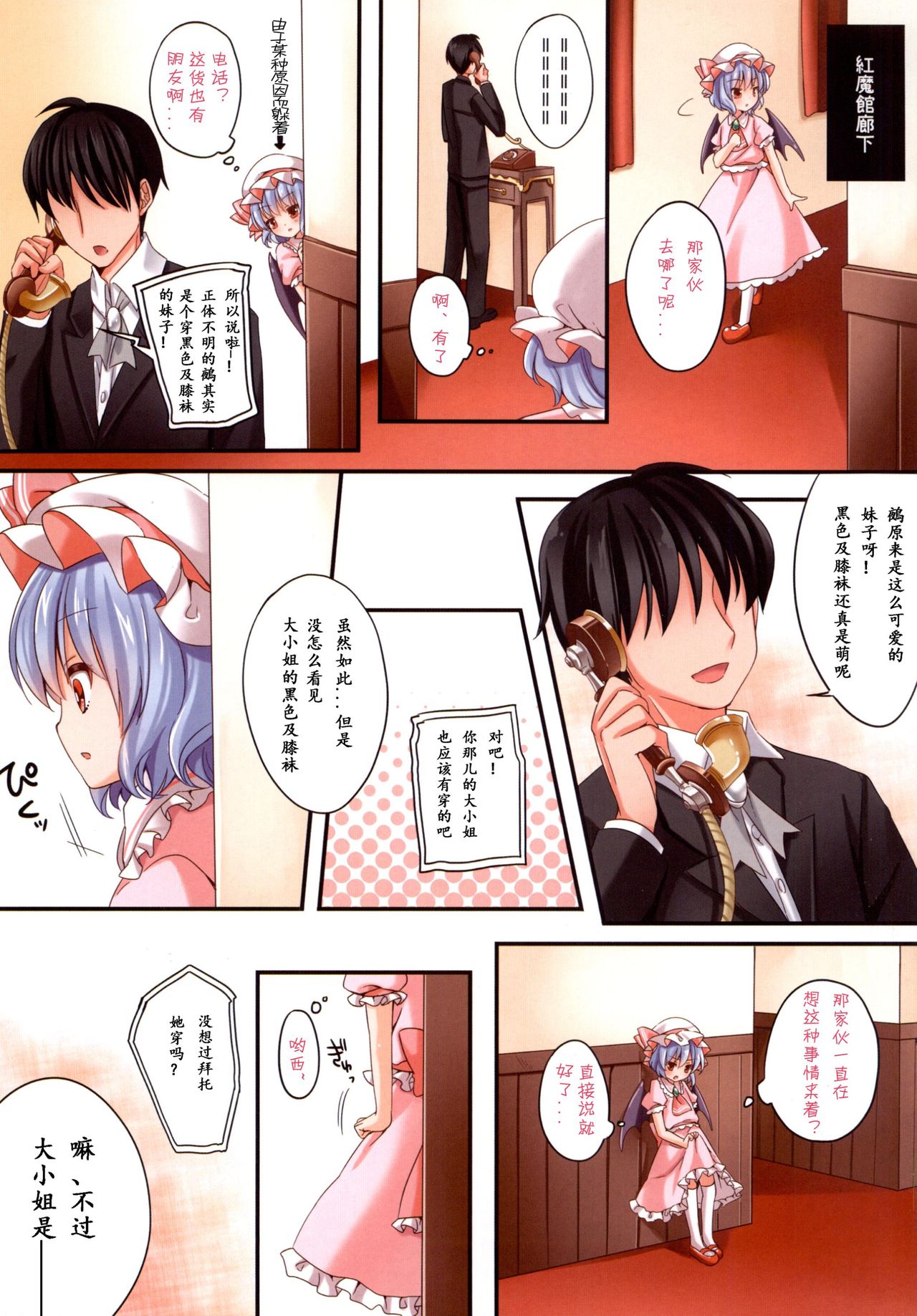 Kakko Nijuuichi -Ojou-sama no Yuuwaku- page 4 full