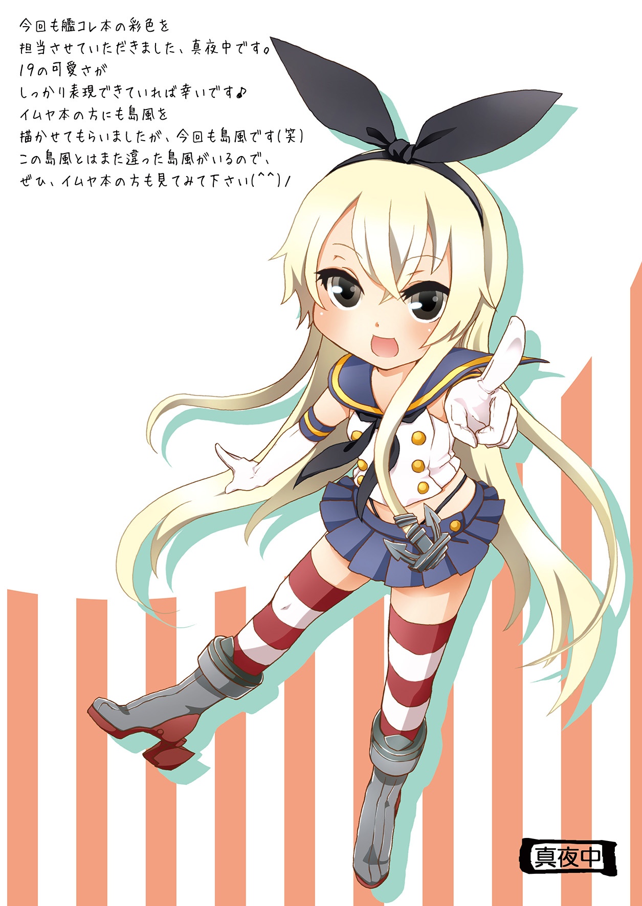 19 no Tokubetsu Yasen Enshuu page 10 full