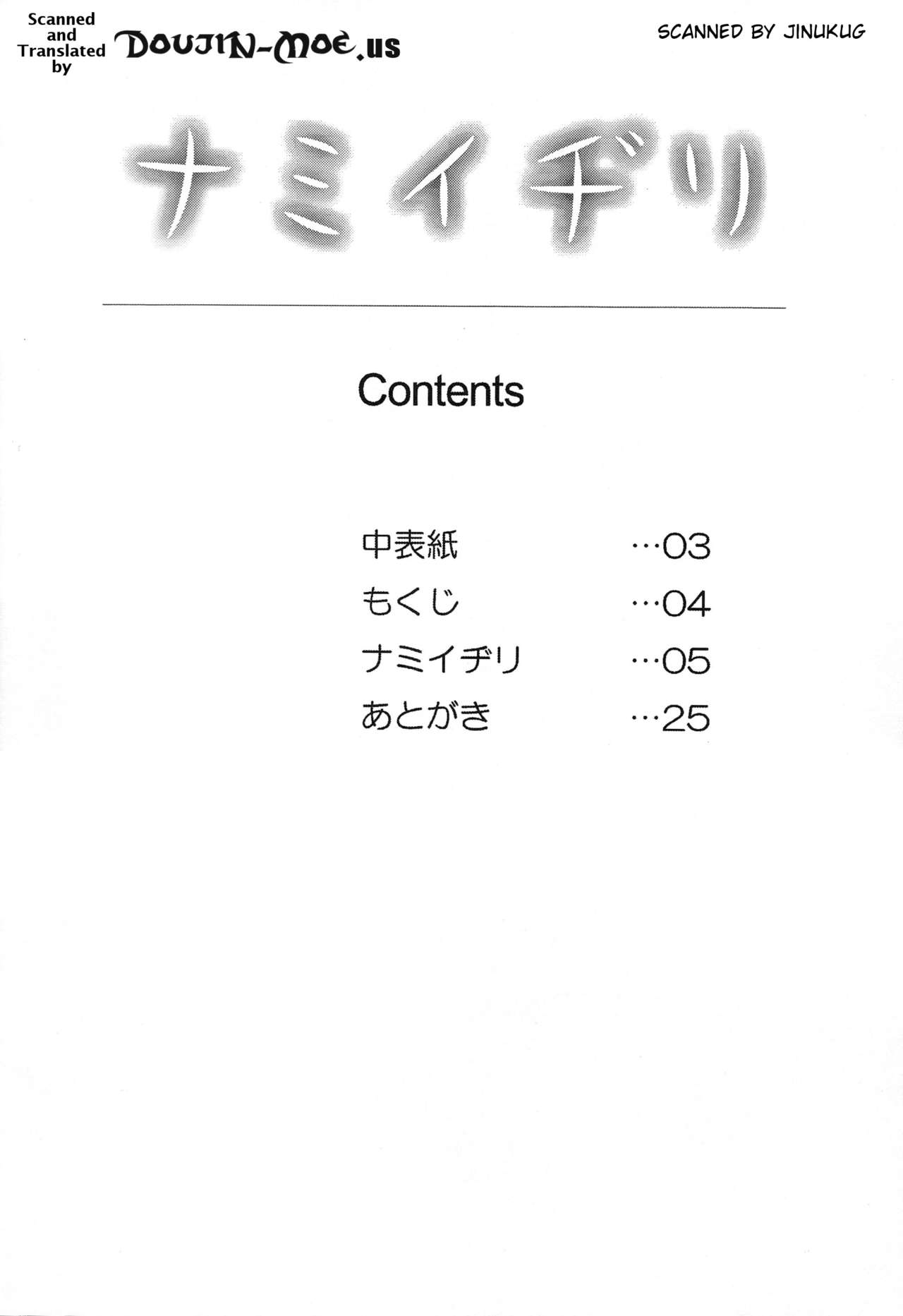 Nami Idiri | Teasing Nami page 4 full