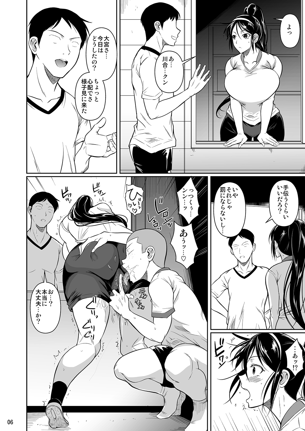 Touchuukasou 5 page 7 full