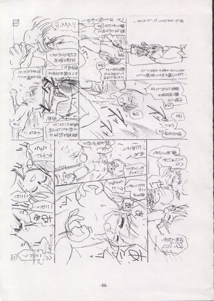 Personal Complex '93 Youkihi Kojinshi page 10 full