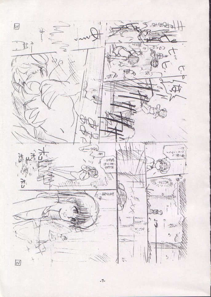 Personal Complex '93 Youkihi Kojinshi page 6 full