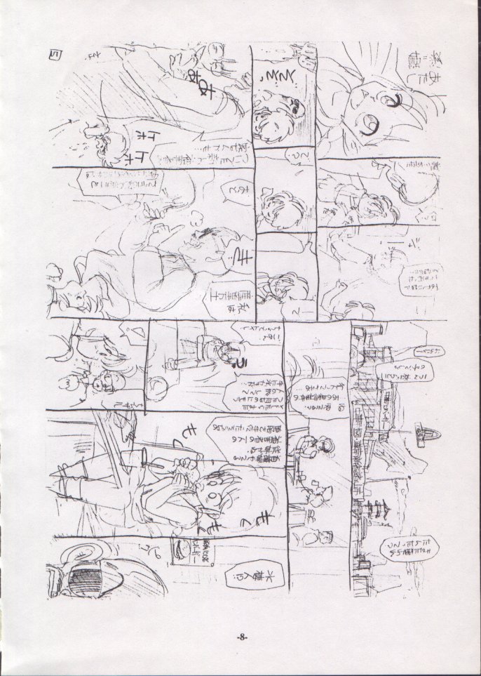 Personal Complex '93 Youkihi Kojinshi page 7 full