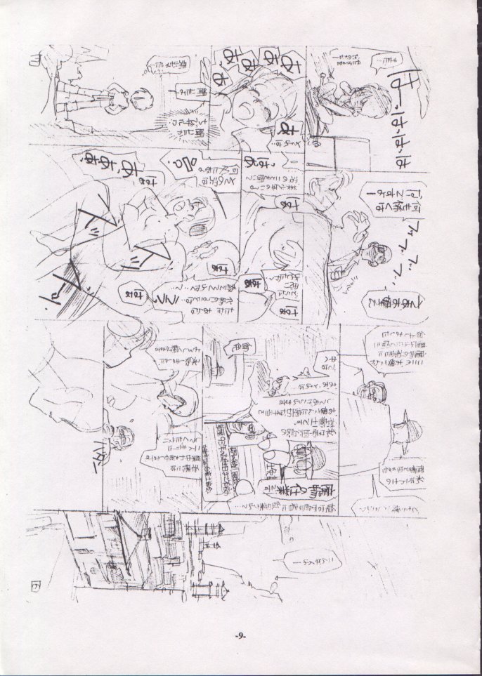 Personal Complex '93 Youkihi Kojinshi page 8 full