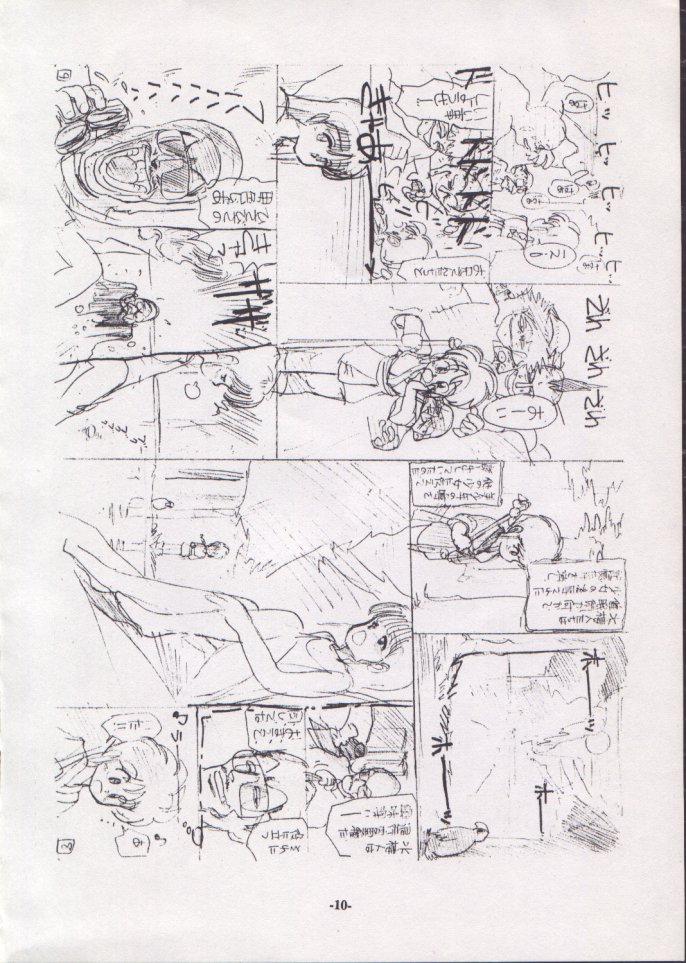 Personal Complex '93 Youkihi Kojinshi page 9 full