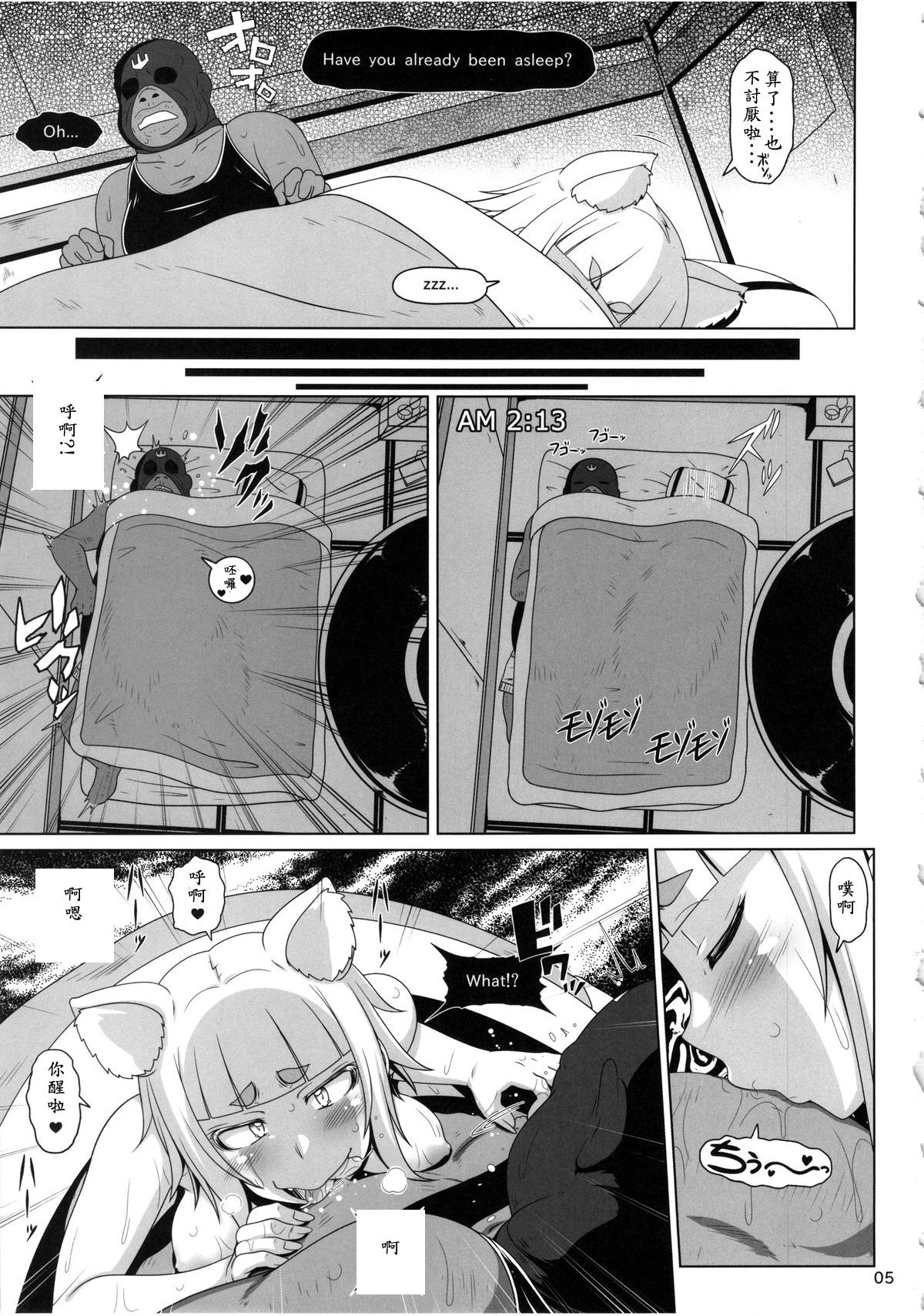 Hatsujou Stray Cat page 4 full