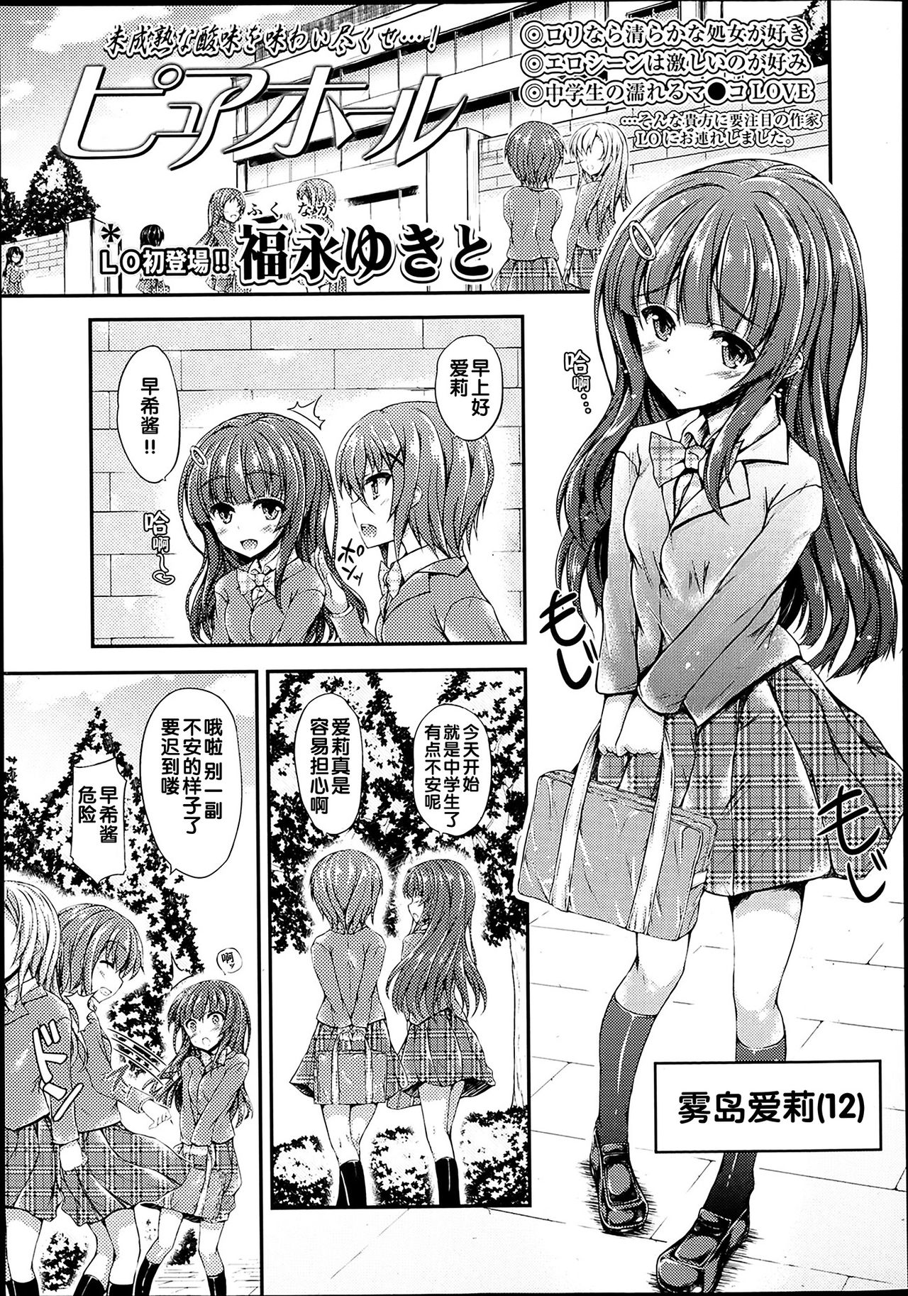 Pure Hall page 1 full