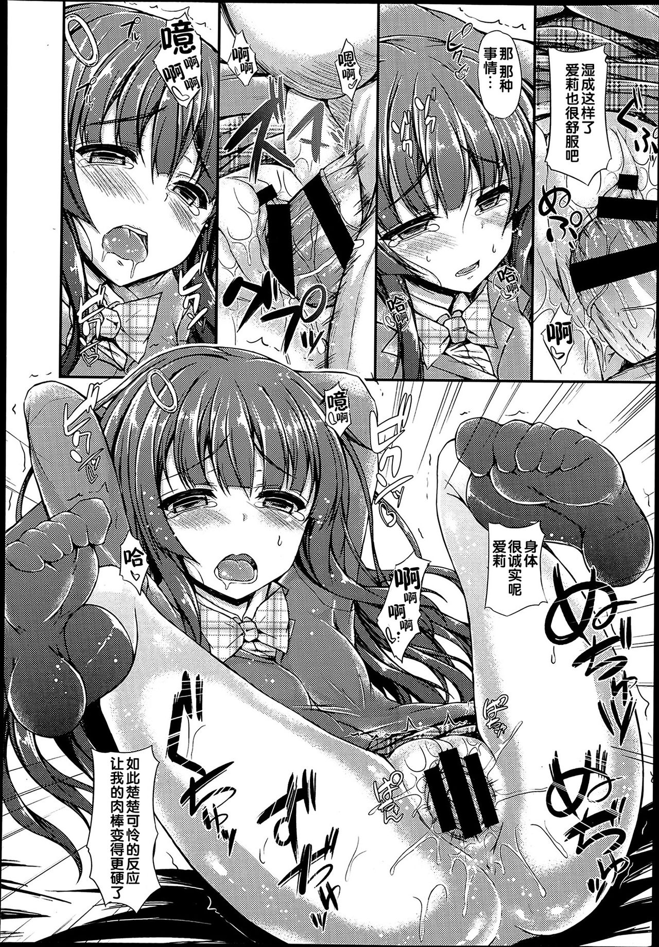 Pure Hall page 10 full