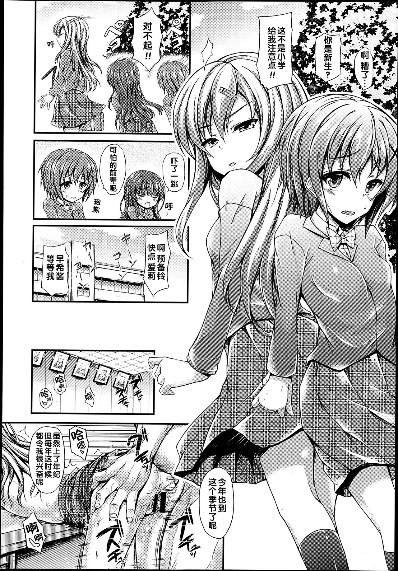 Pure Hall page 2 full