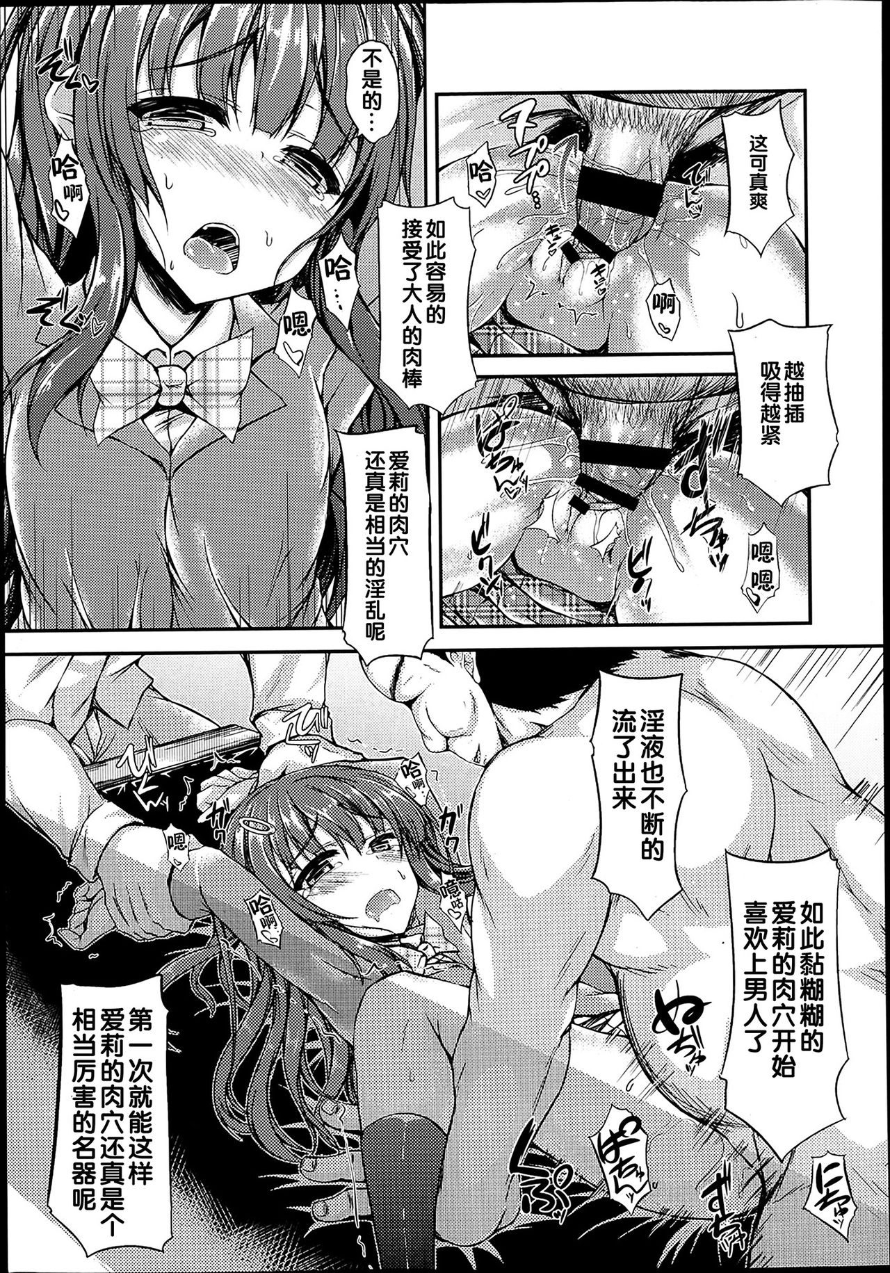 Pure Hall page 9 full