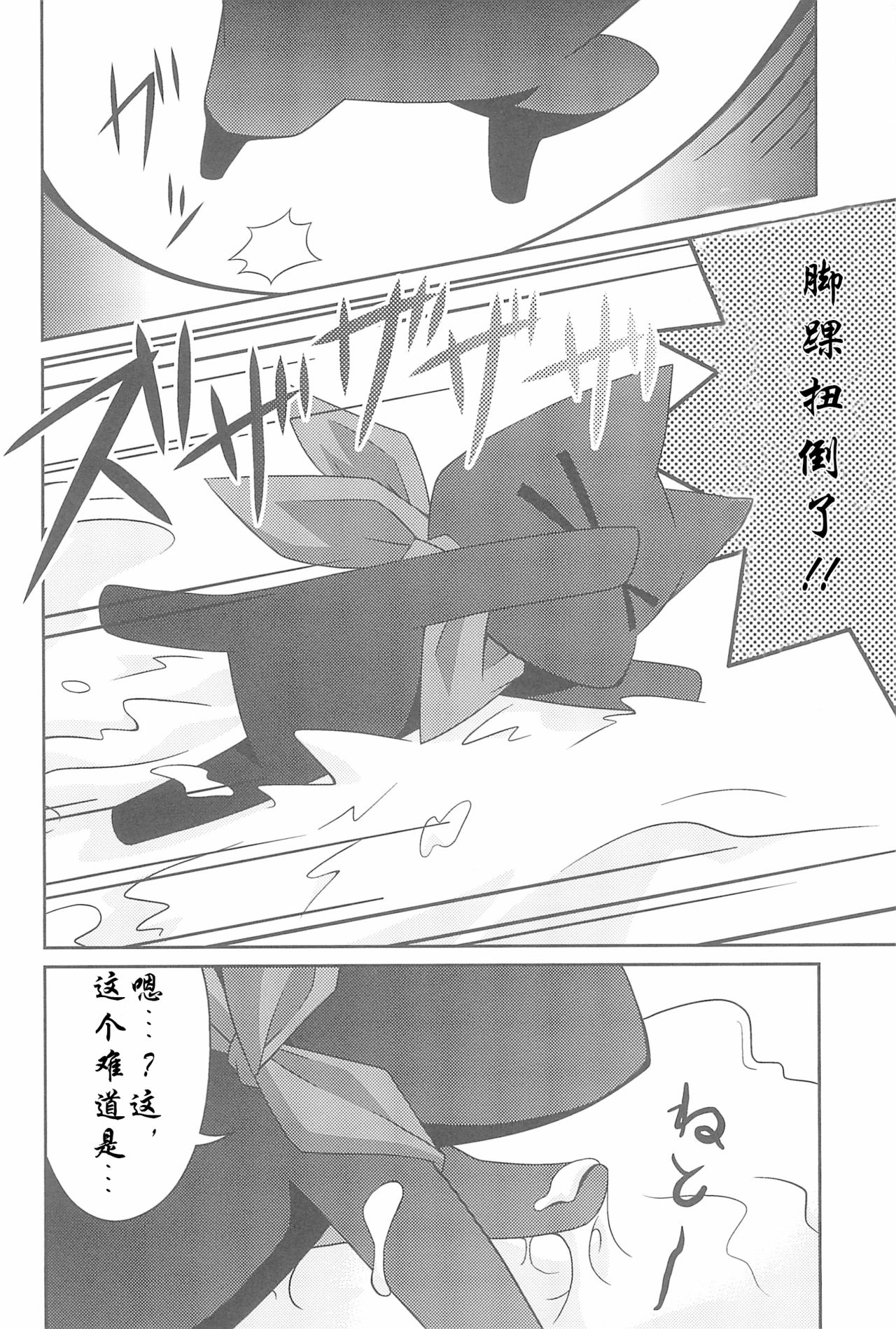 JouJou Hatsujou | 亲亲发情 page 9 full