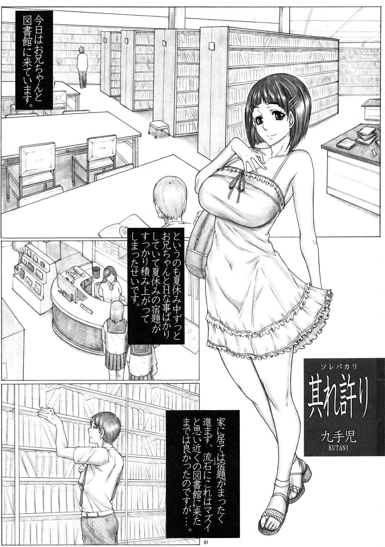 Angel’s stroke 119 Sugu Suku 5 page 2 full
