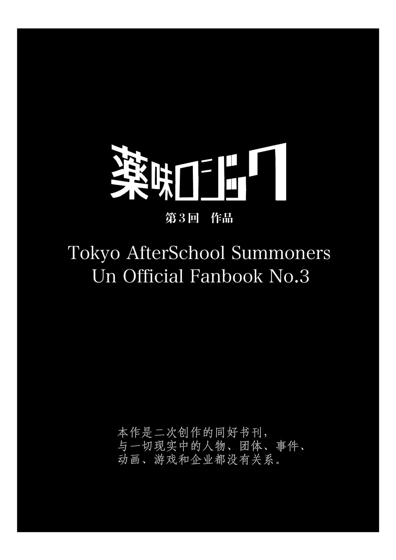 Inushiri to Yotogi Zoushi | 以我此穴，侍您彻夜 page 7 full