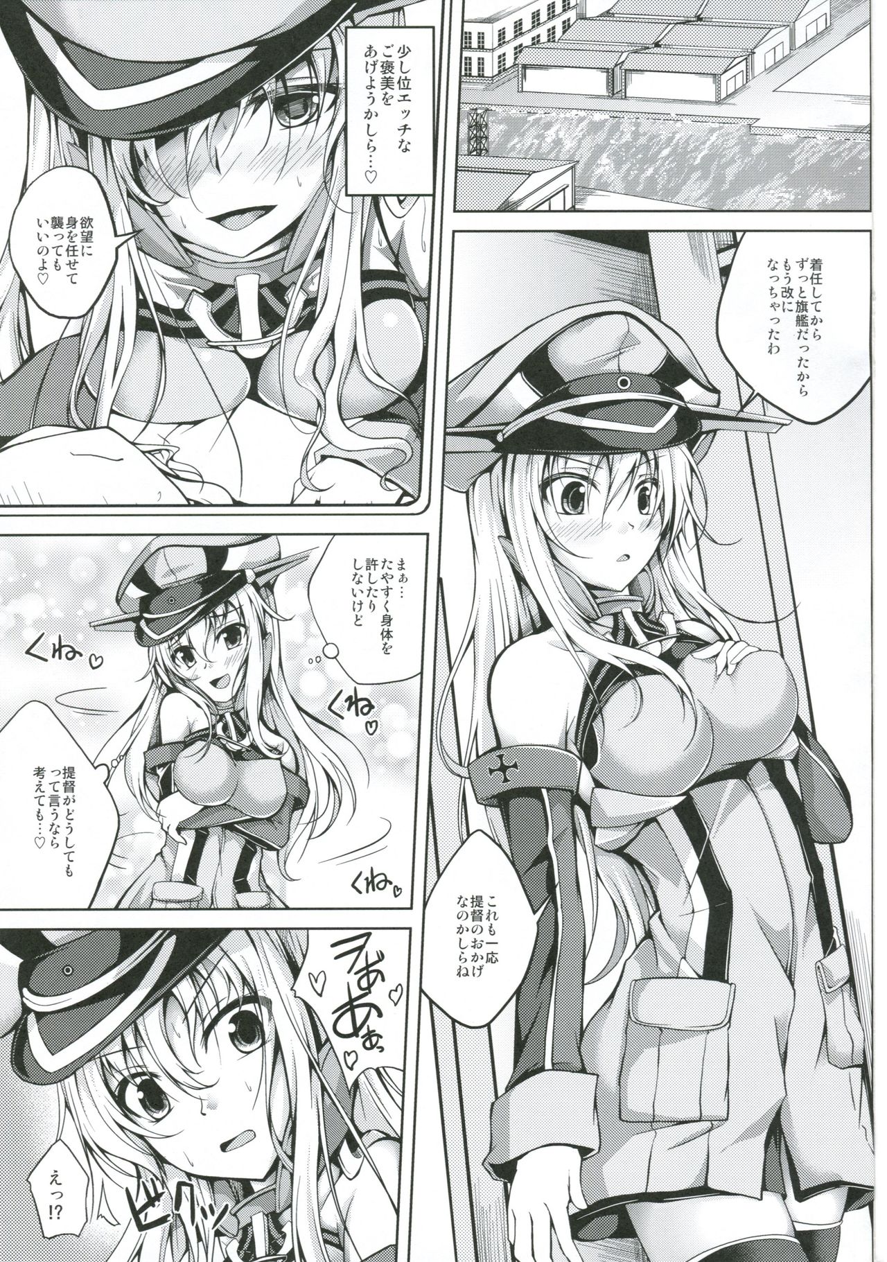 Koiiro Moyou 7 page 2 full
