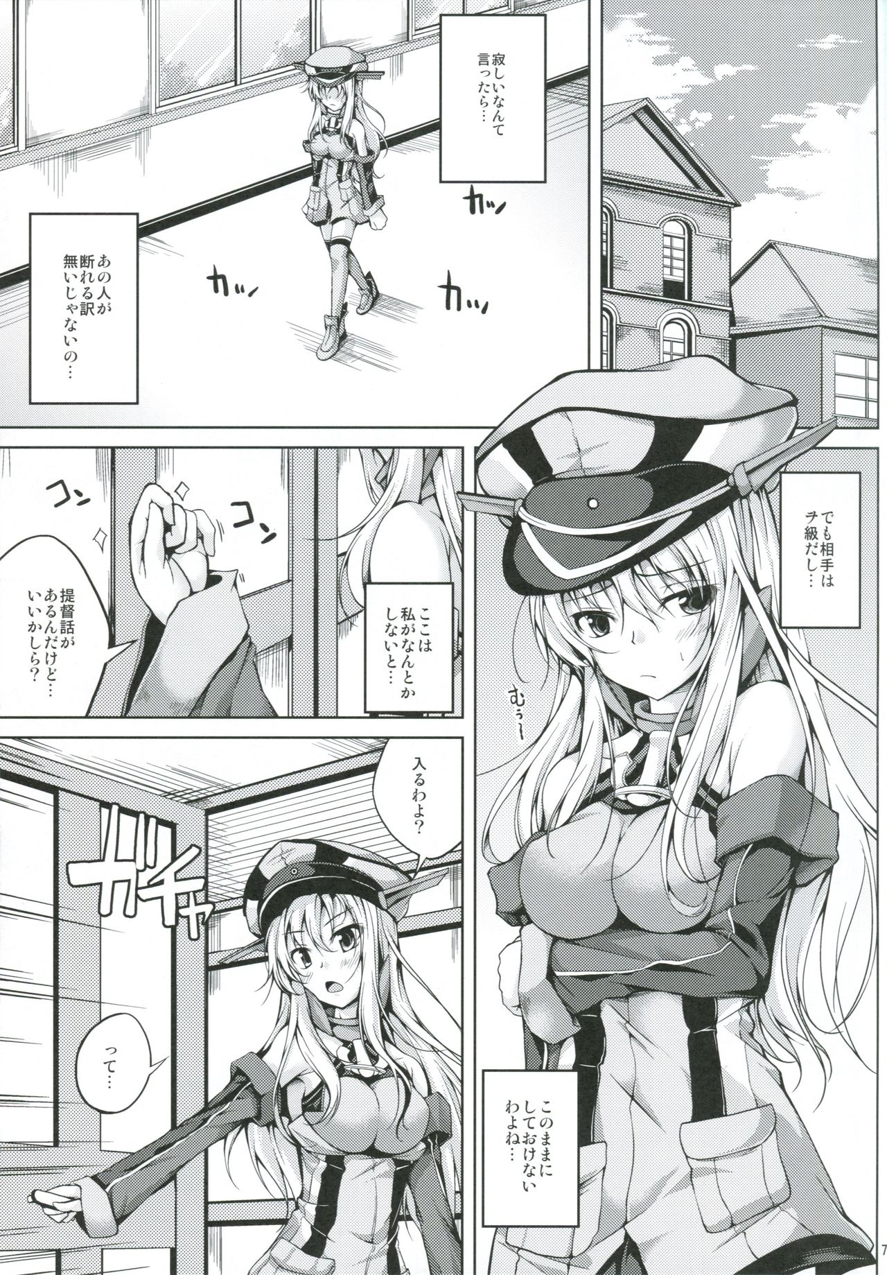 Koiiro Moyou 7 page 6 full