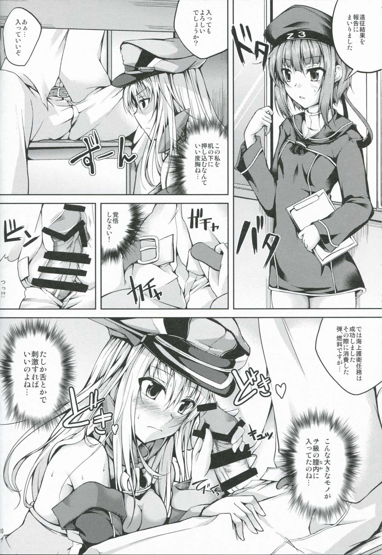 Koiiro Moyou 7 page 9 full
